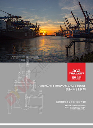 Серия клапанов